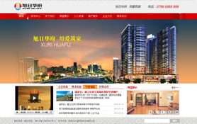珠海市旭日华府房地产投资有限公司