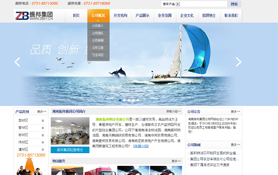 湖南振邦集团