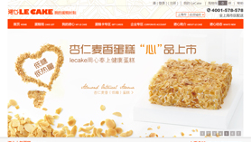 诺心蛋糕